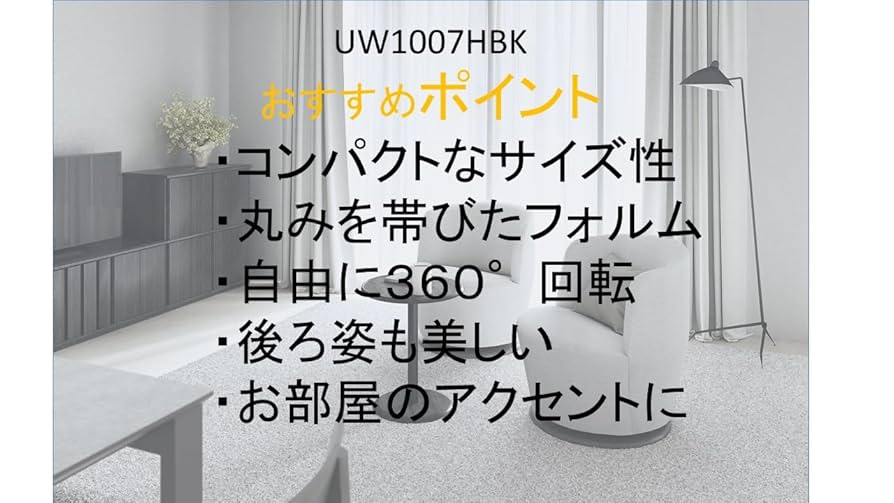 Amazon.co.jp: 【カリモク正規品】体の向きを変えられる回転